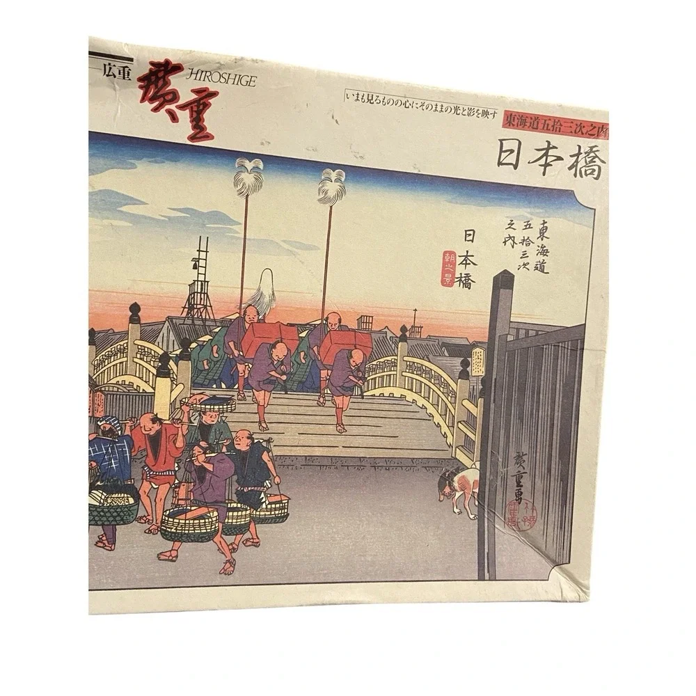 Vintage Hiroshige Japanese Ukiyo-e Art‎ 500 Piece Puzzle Central Hobby Complete